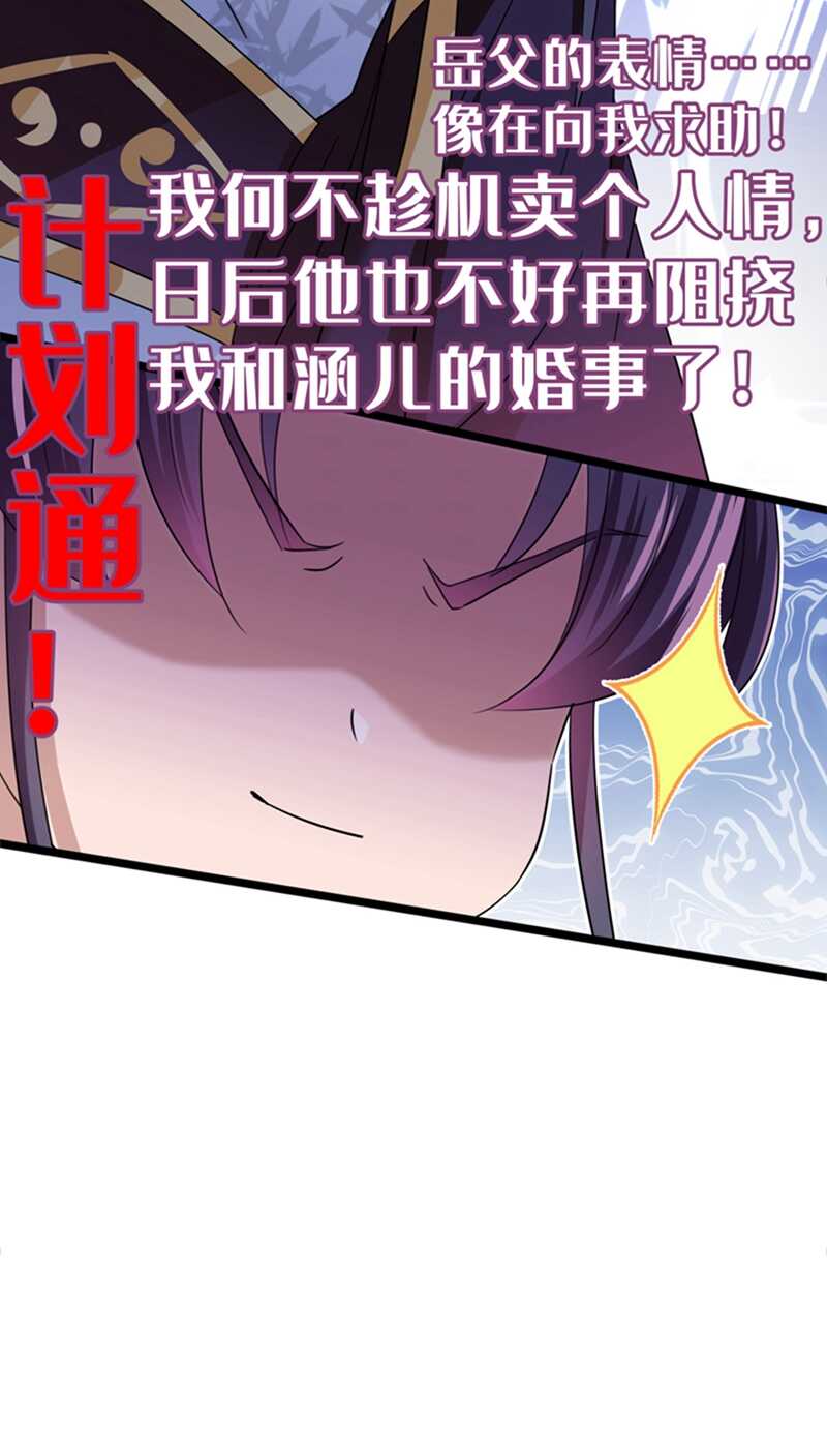 王爺不能撩 - 第236話 我是被他強迫的！ - 6