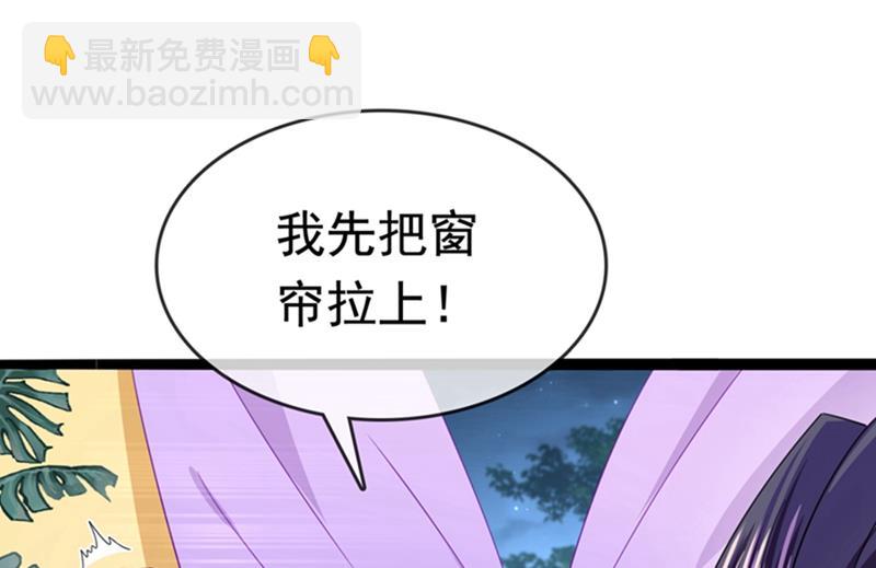 王爺不能撩 - 第244話 走錯浴室了！(2/2) - 1