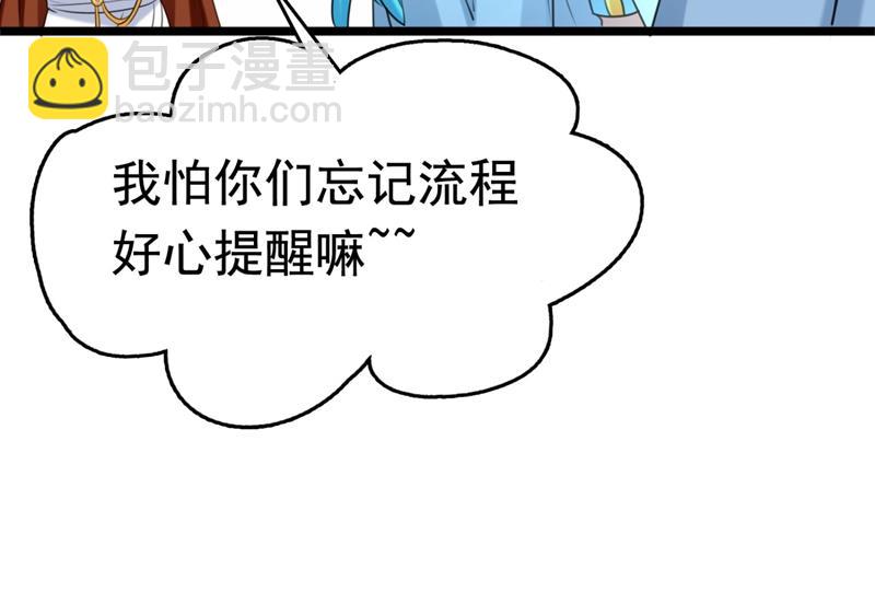 王爺不能撩 - 第250話 沈秋也一起去西厥吧(2/2) - 3