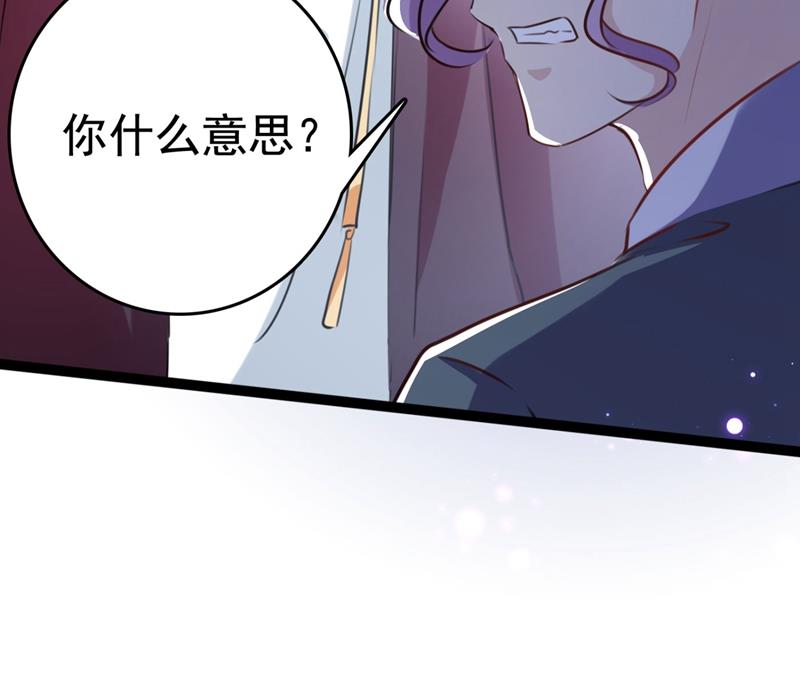 王爷不能撩 - 第256话 萧瑾瑜真的生气了？(1/2) - 8