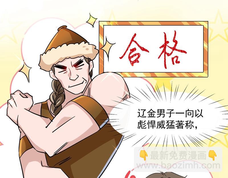 王爺不能撩 - 懟死你個直男癌！(1/2) - 8