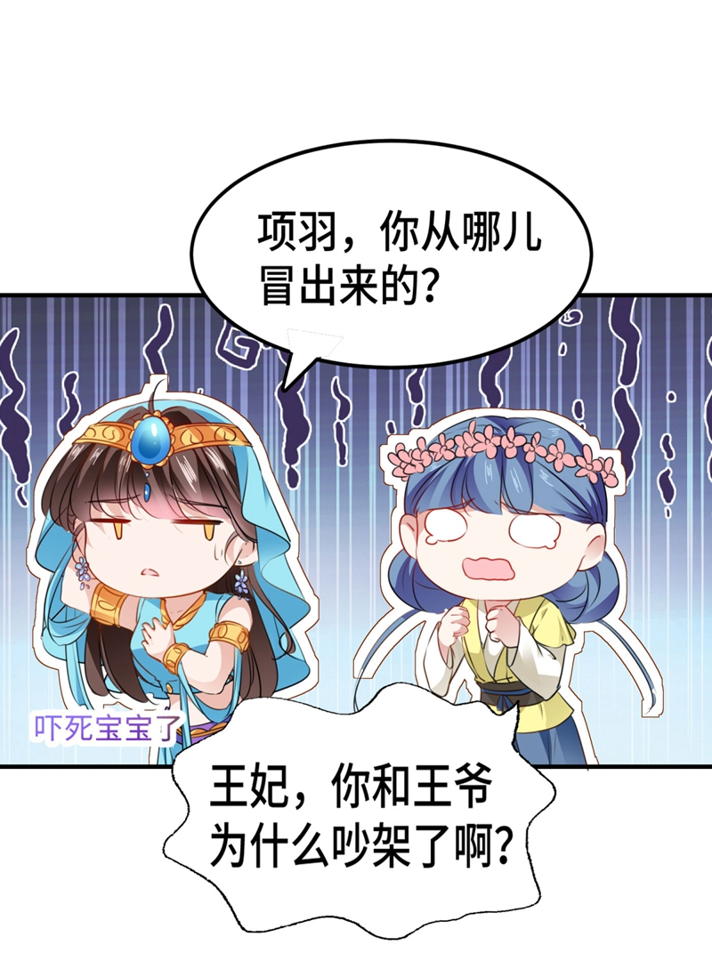 王爺不能撩 - 第258話 女帝修習之路 - 5