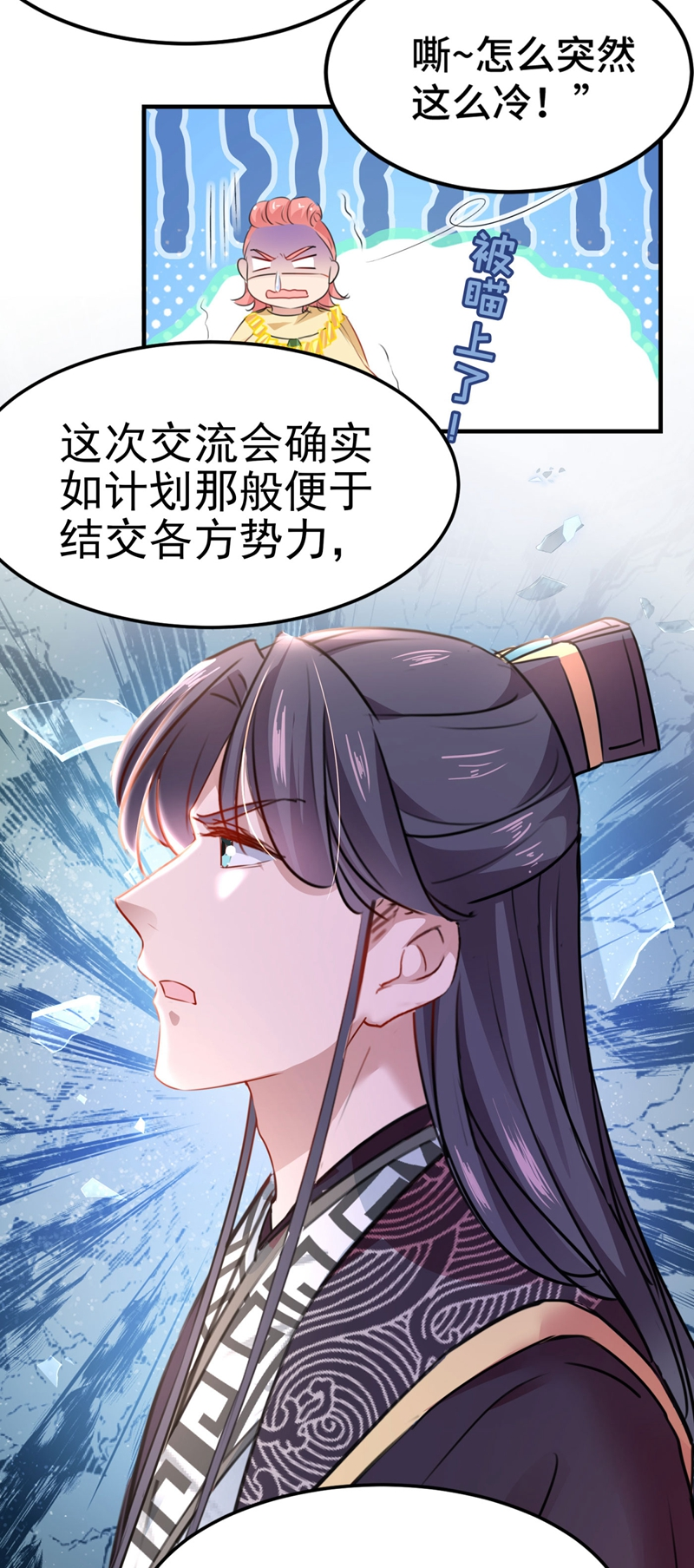 王爷不能撩 - 第258话 女帝修习之路 - 5