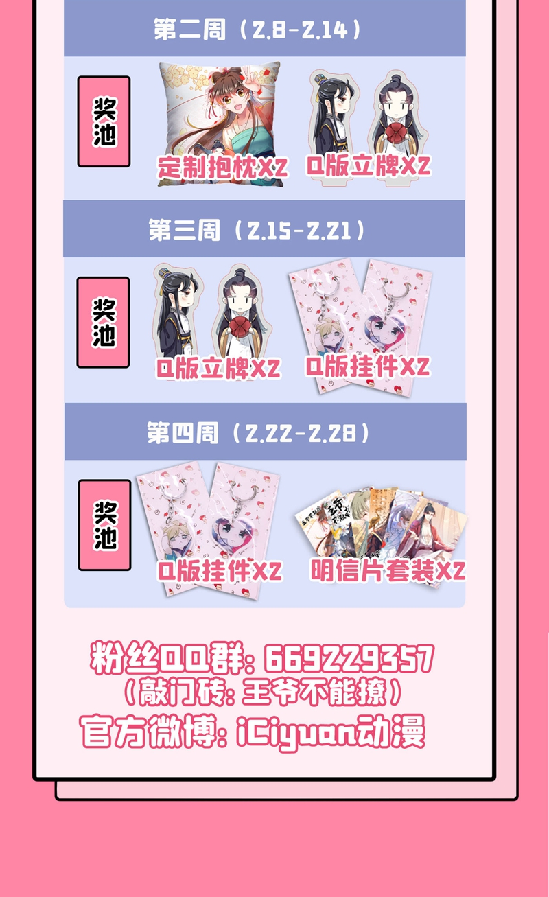 王爷不能撩 - 第258话 女帝修习之路 - 4