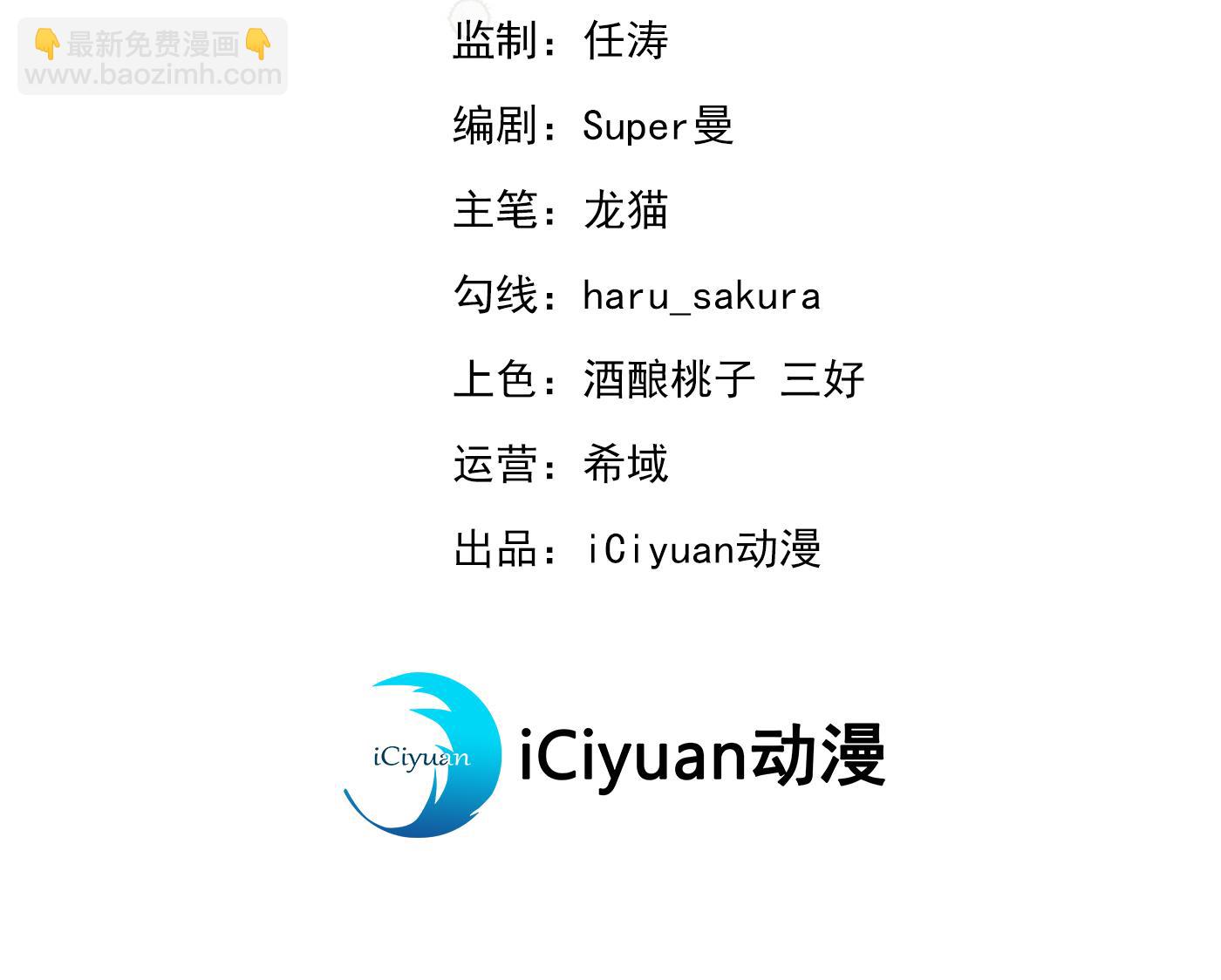 王爺不能撩 - 修煉廚藝只爲你！(1/2) - 3