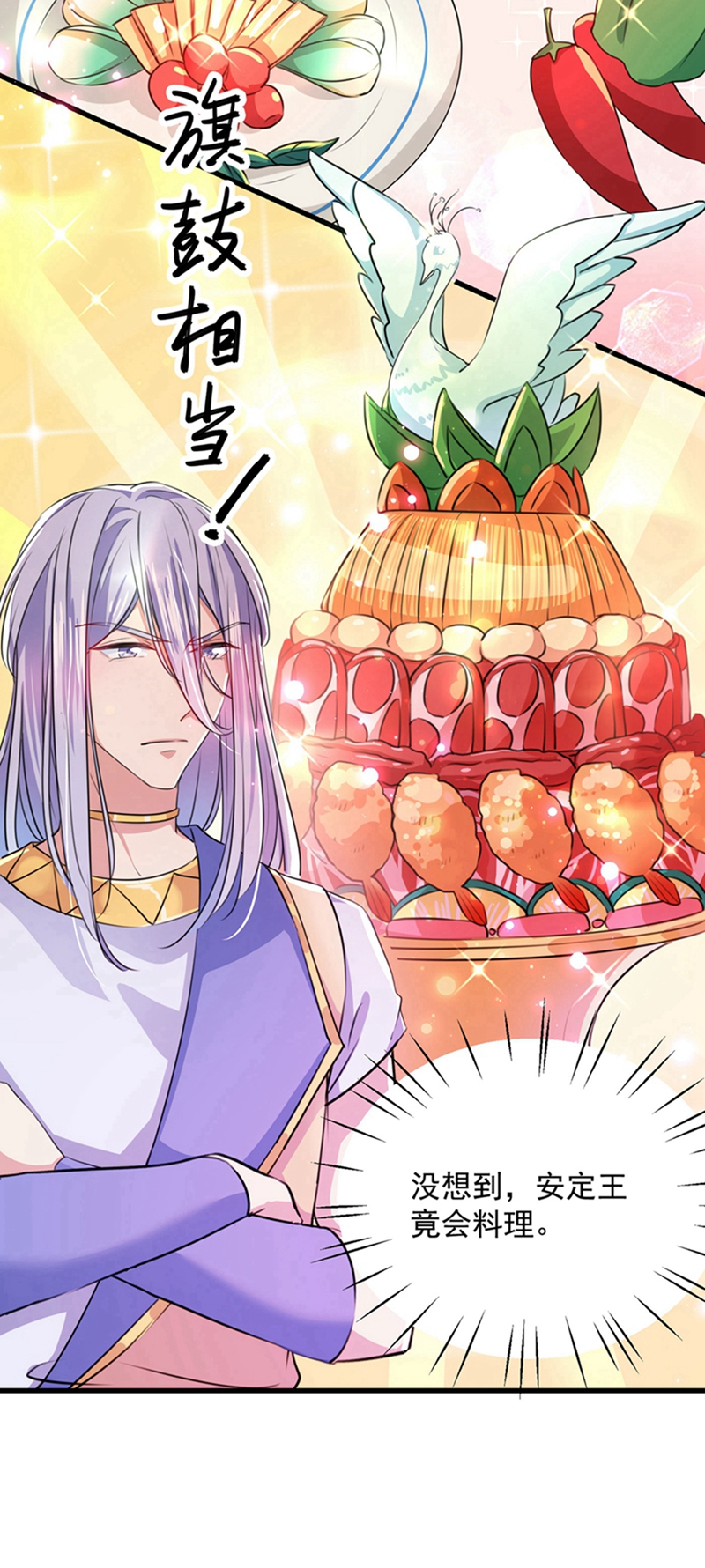 王爺不能撩 - 第266話 修煉廚藝只爲你！ - 5