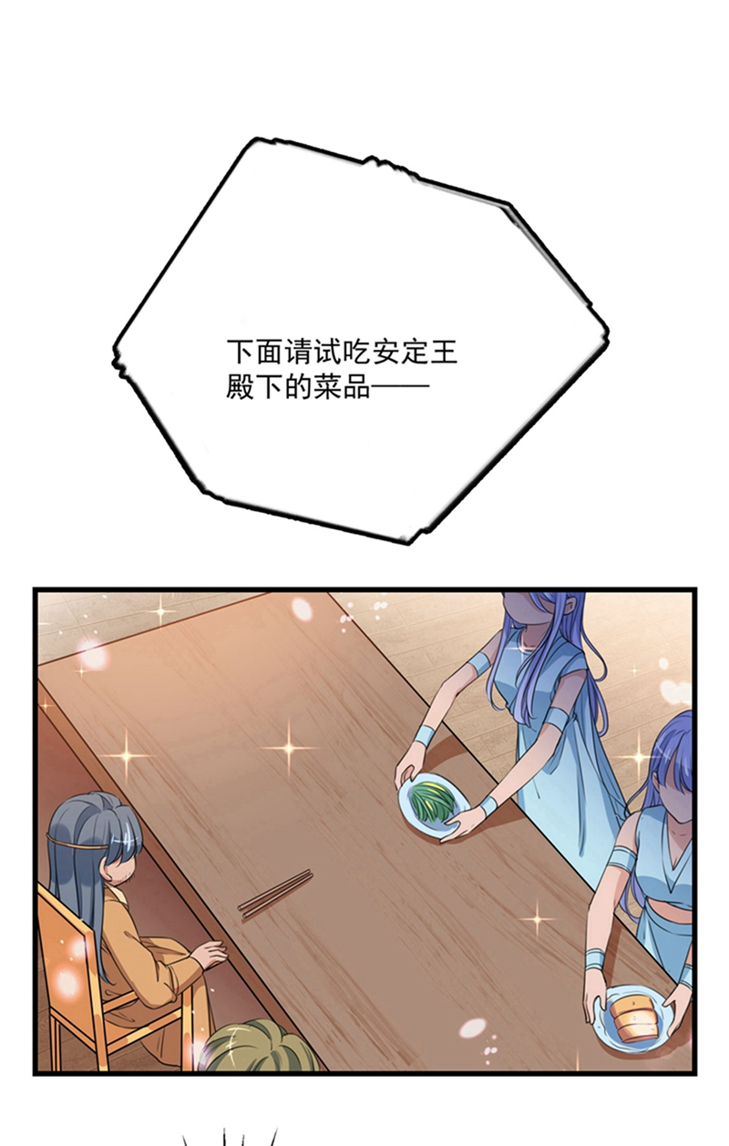 王爺不能撩 - 第266話 修煉廚藝只爲你！ - 2