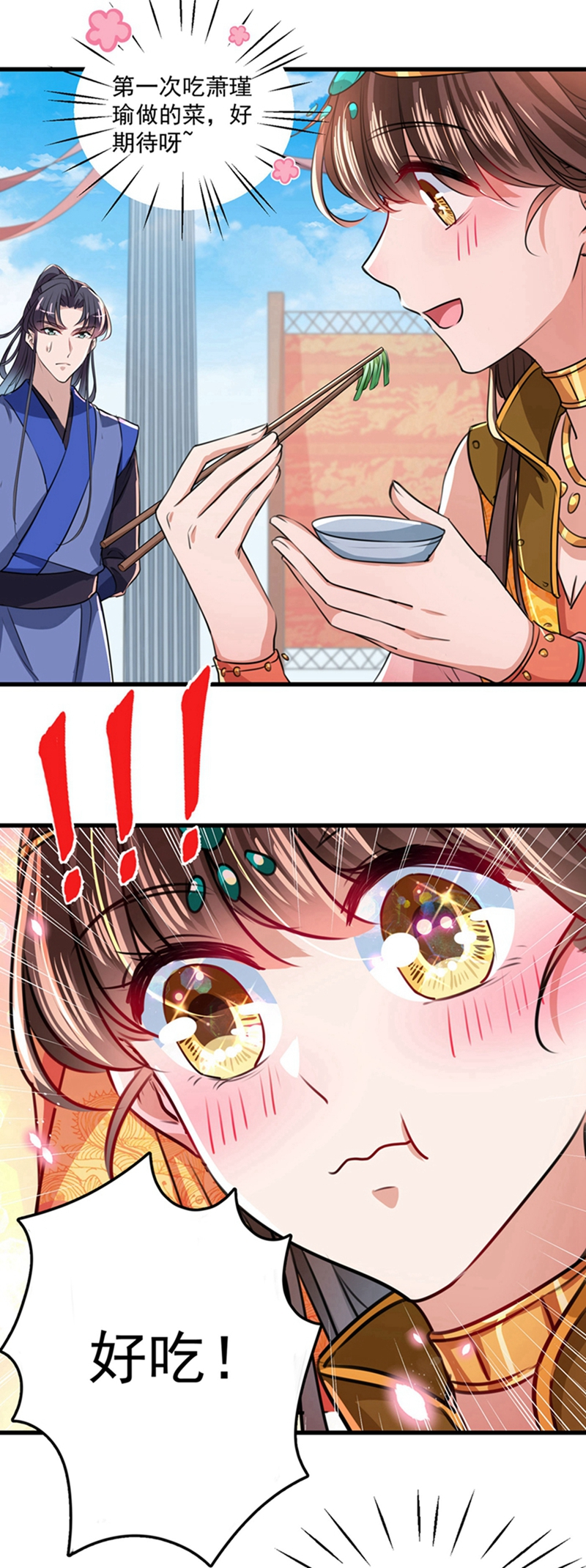 王爺不能撩 - 第266話 修煉廚藝只爲你！ - 3