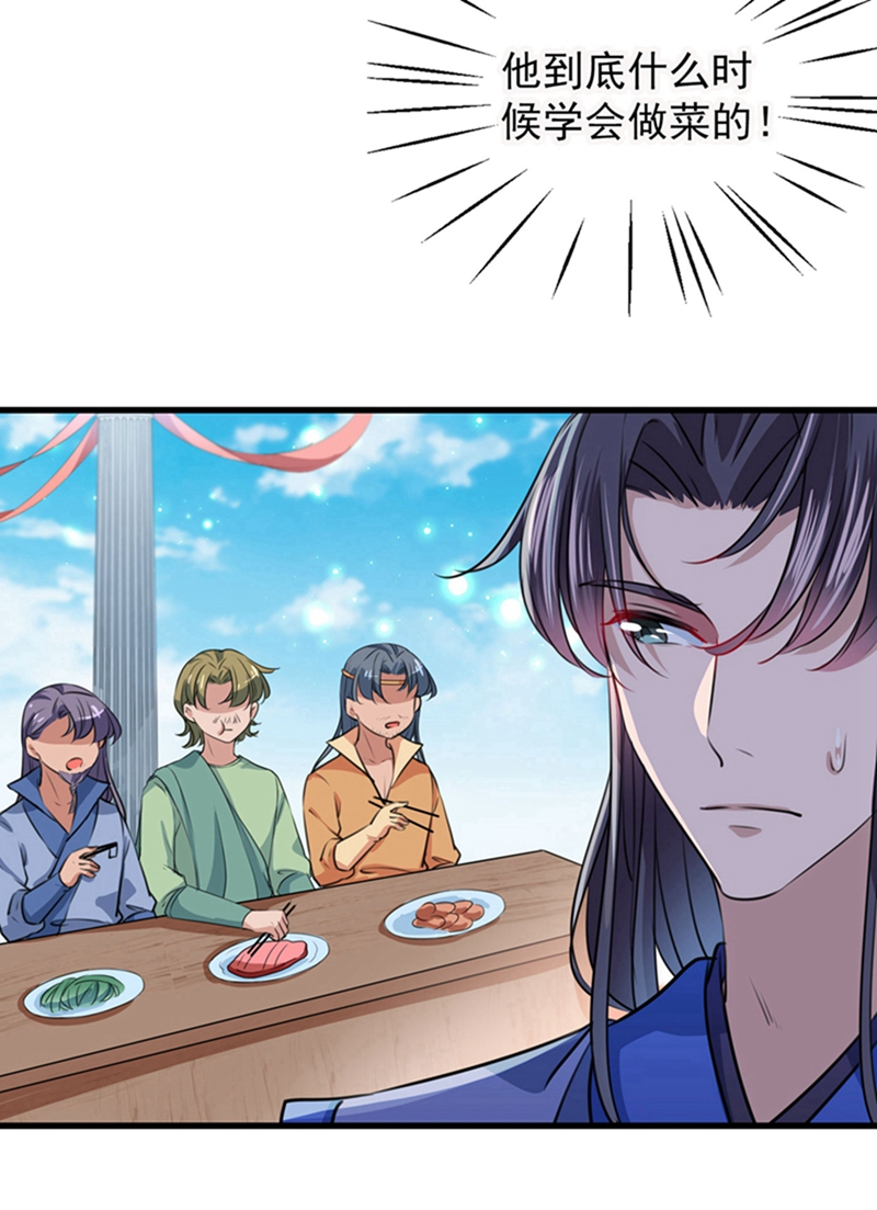 王爺不能撩 - 第266話 修煉廚藝只爲你！ - 4