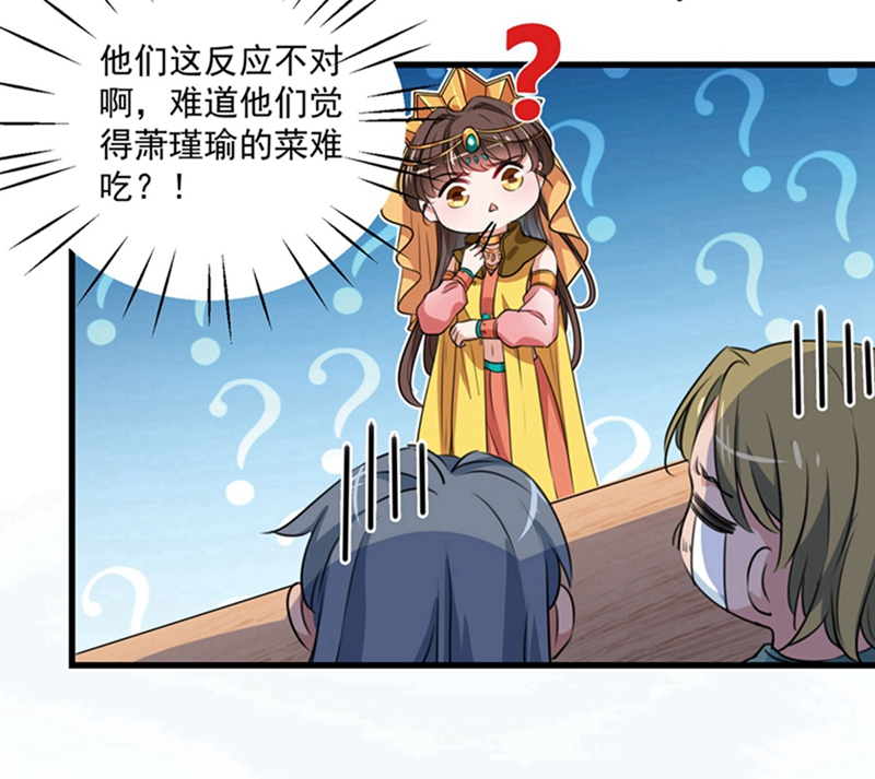 王爺不能撩 - 第266話 修煉廚藝只爲你！ - 6