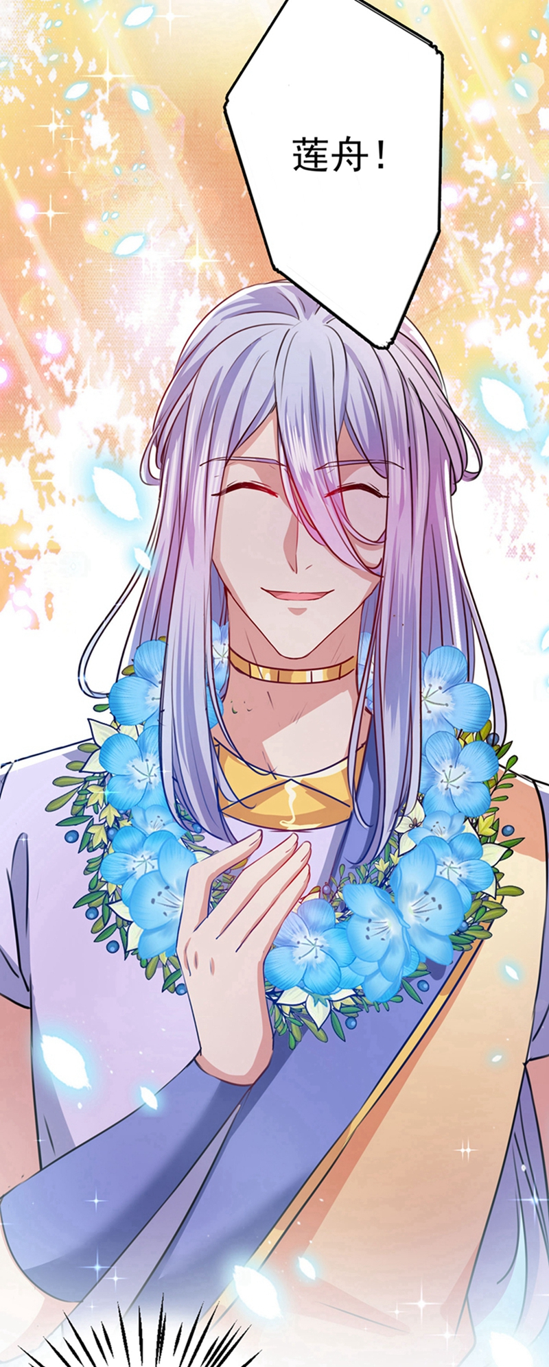 王爺不能撩 - 第266話 修煉廚藝只爲你！ - 3