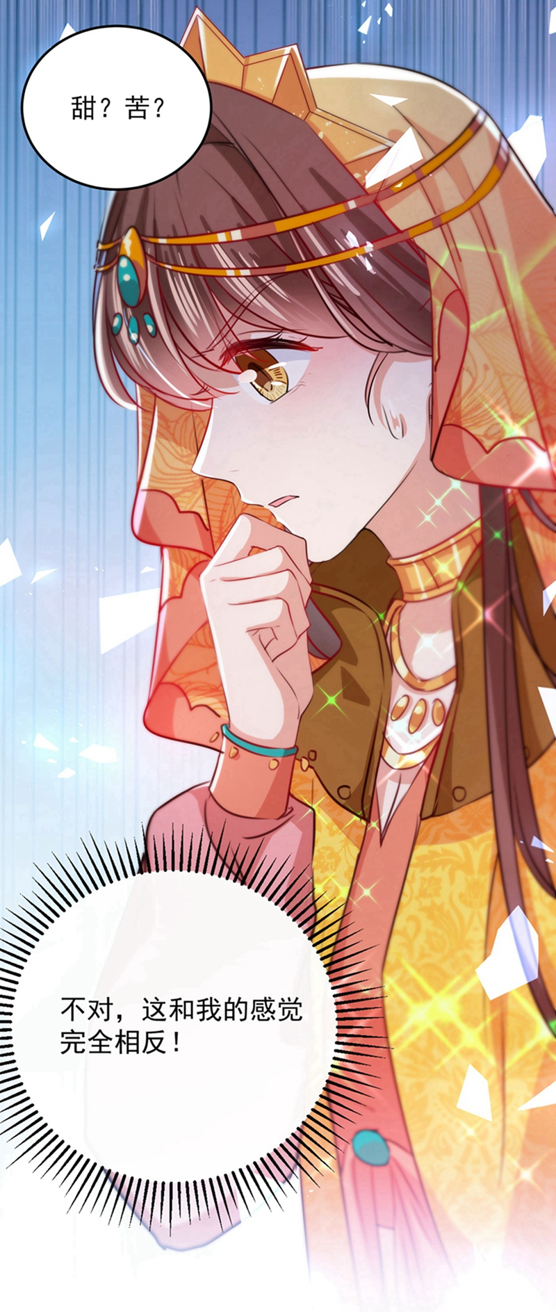 王爺不能撩 - 第266話 修煉廚藝只爲你！ - 2