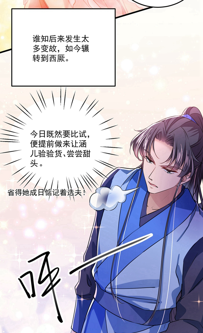 王爺不能撩 - 第266話 修煉廚藝只爲你！ - 3