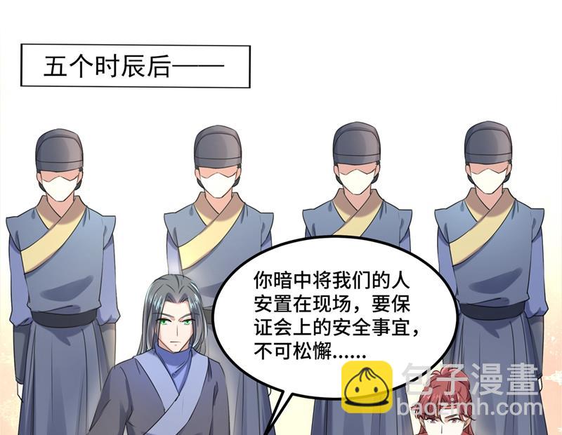 王爺不能撩 - 第268話 螳螂捕蟬，黃雀在後(1/2) - 1