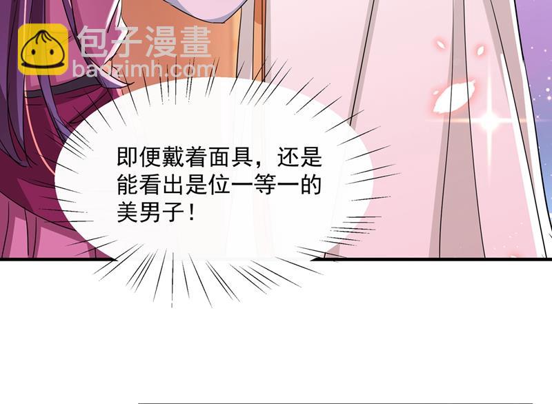 王爷不能撩 - 第270话 你竟敢占我便宜！(1/2) - 5