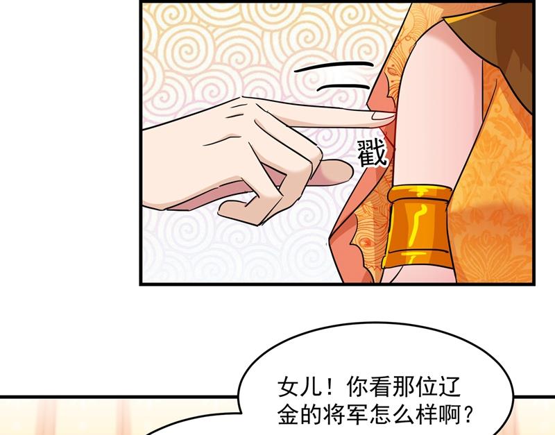 王爺不能撩 - 第270話 你竟敢佔我便宜！(1/2) - 6