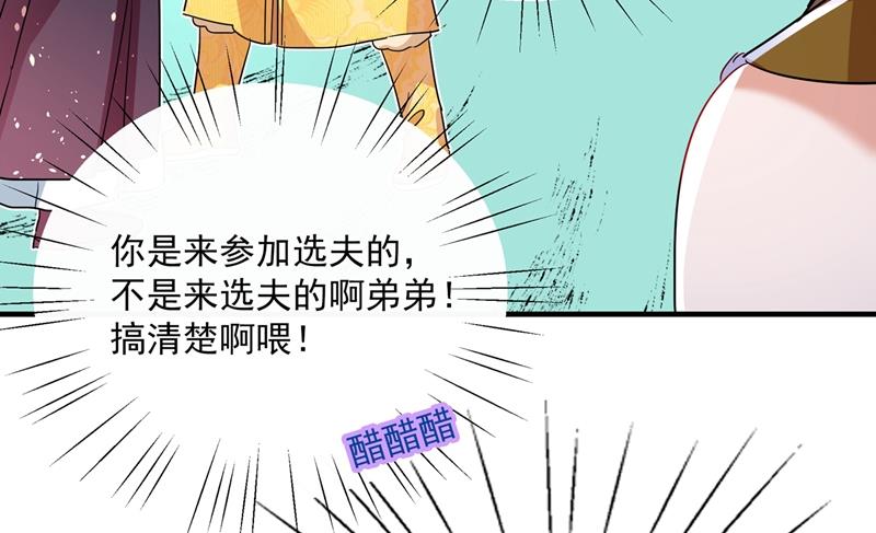 王爷不能撩 - 第270话 你竟敢占我便宜！(1/2) - 8