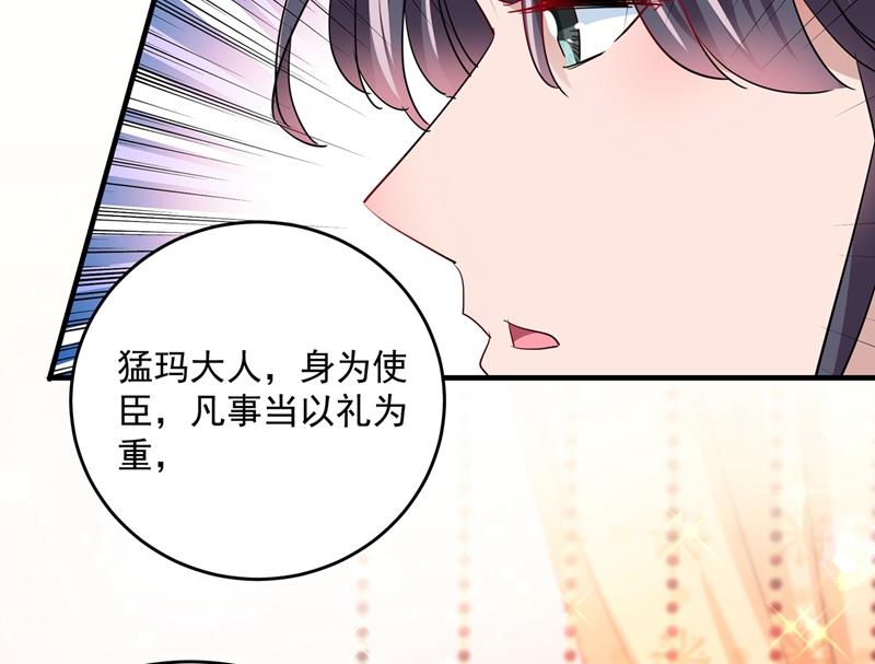 王爺不能撩 - 第270話 你竟敢佔我便宜！(2/2) - 2