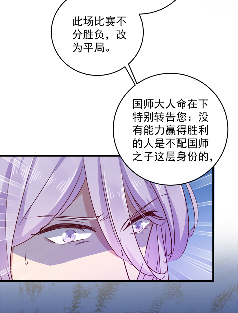 王爺不能撩 - 第276話 涵兒越來越厲害了 - 2