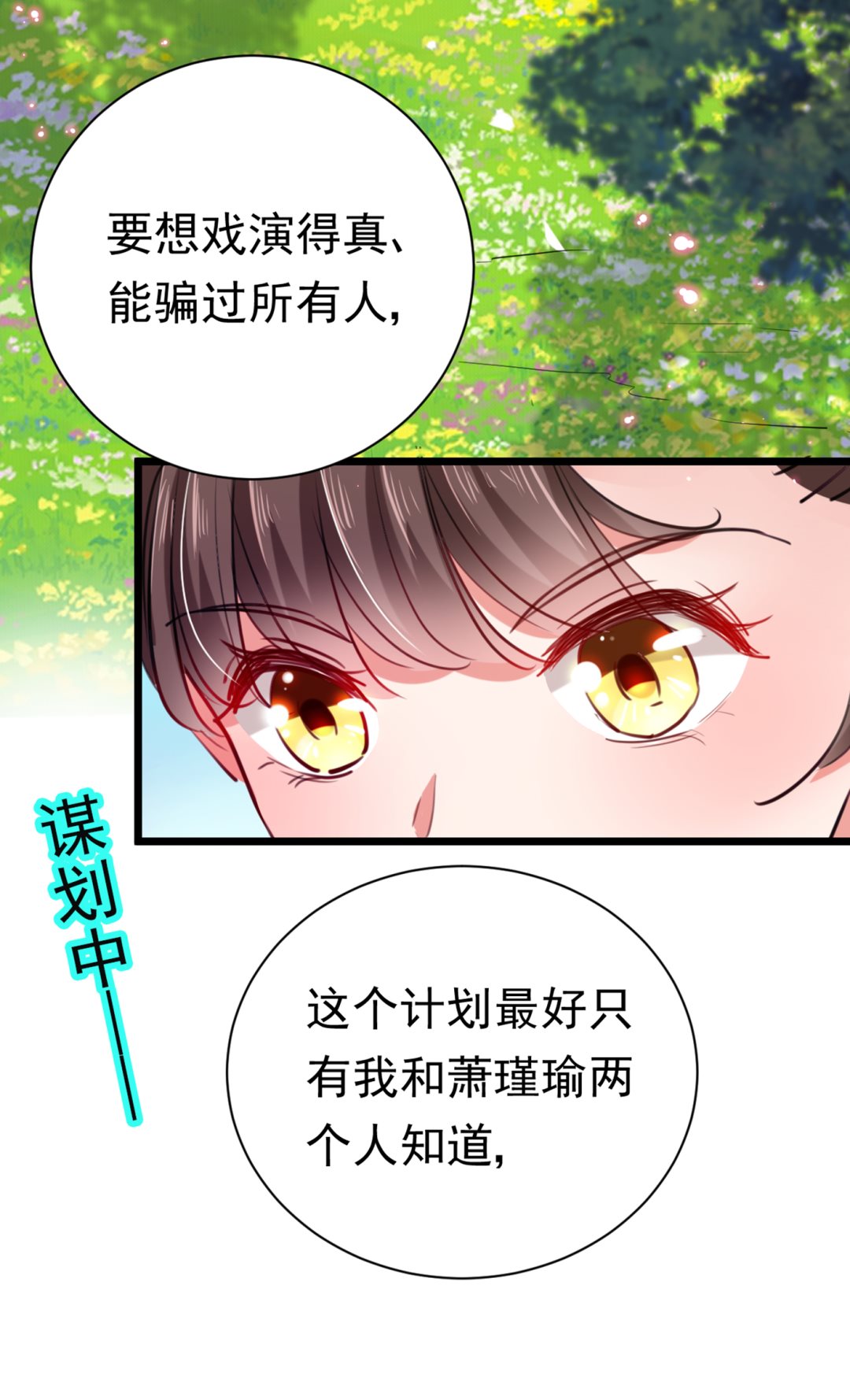 王爺不能撩 - 第290話 蕭瑾瑜會當皇帝？(1/2) - 6