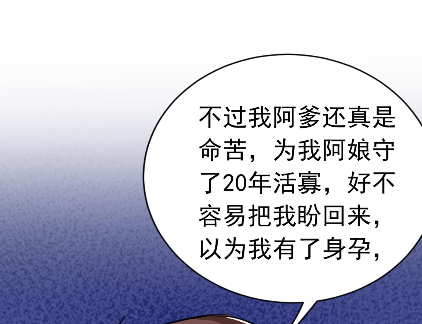 王爺不能撩 - 第292話 帶你去我的秘密基地(1/2) - 6