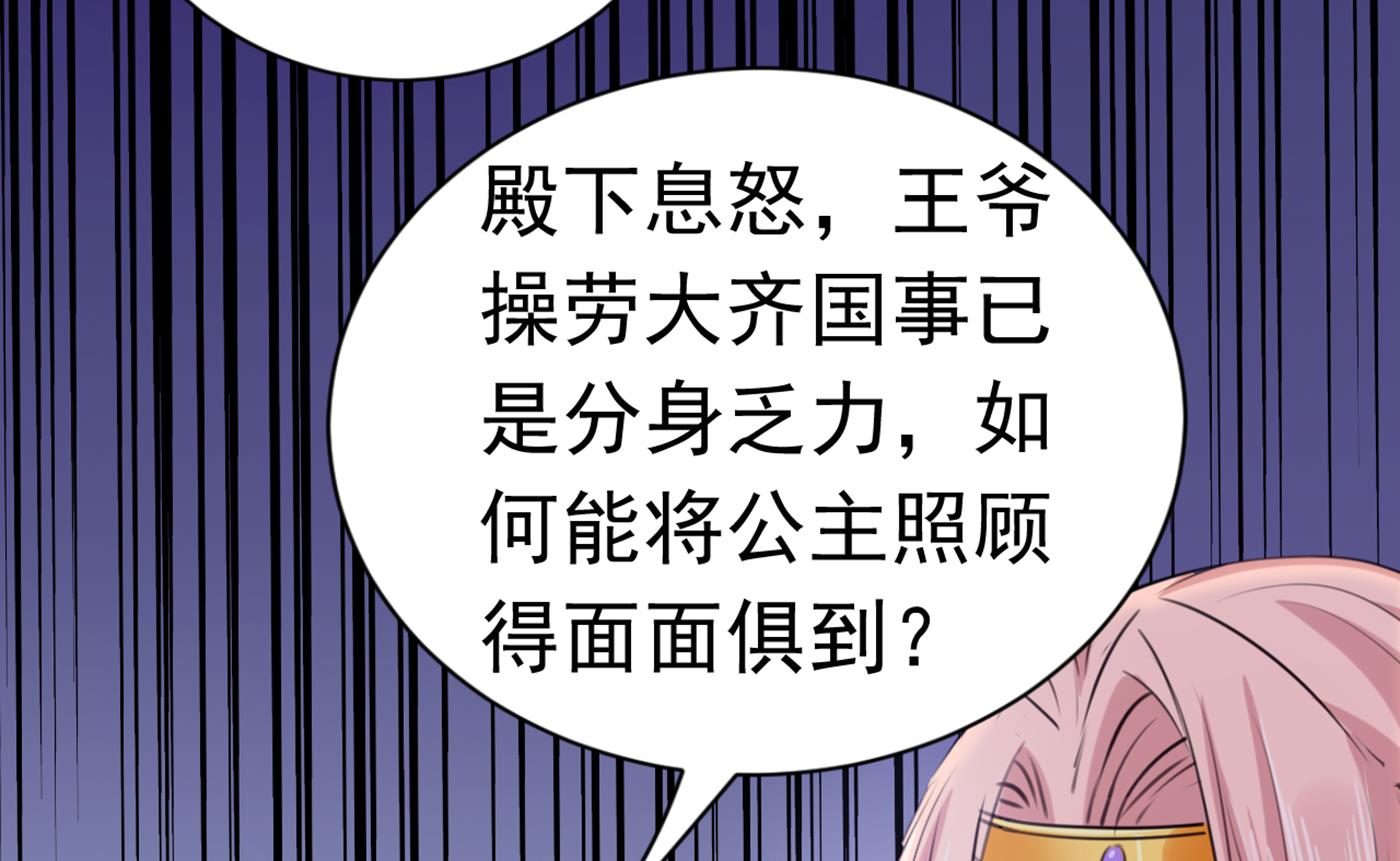 王爺不能撩 - 第292話 帶你去我的秘密基地(2/2) - 2