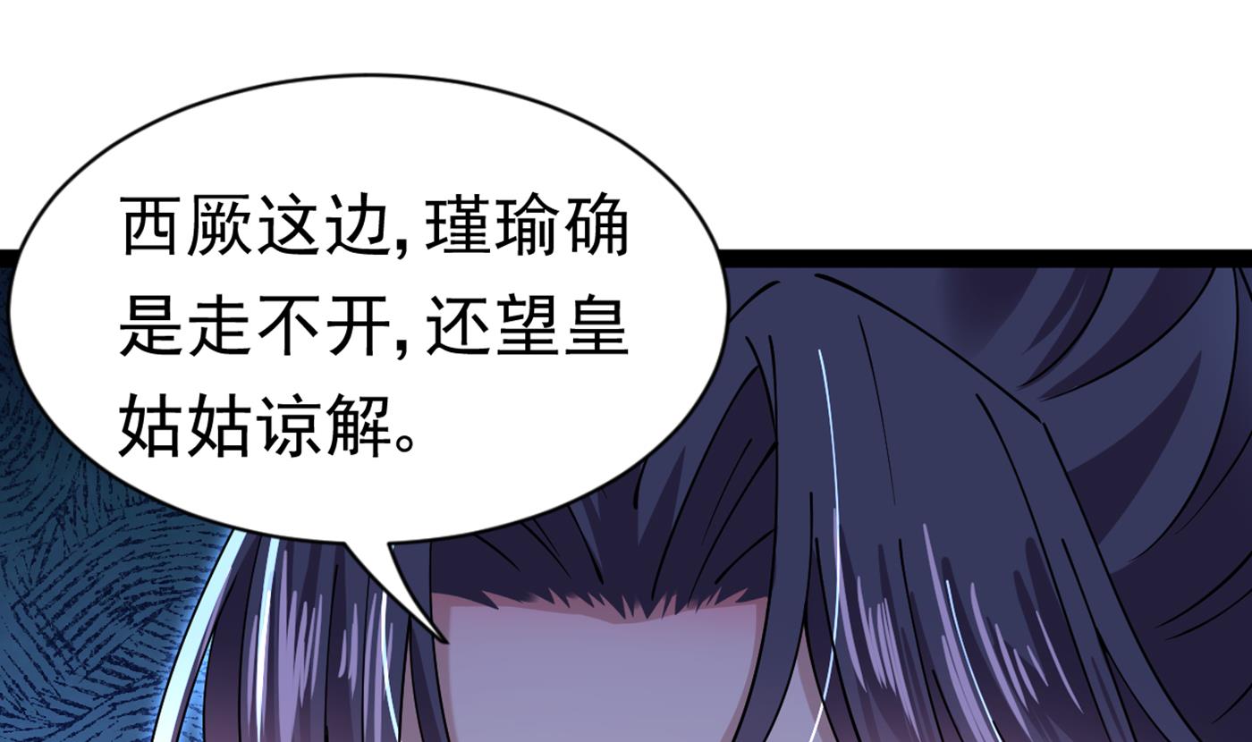 王爺不能撩 - 第294話 我就知道你不會變(1/2) - 4