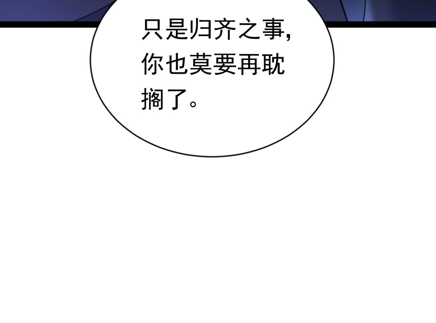 王爺不能撩 - 第294話 我就知道你不會變(2/2) - 5