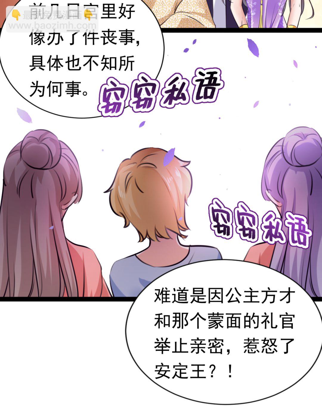 王爺不能撩 - 第296話 活着就是對你的懲罰(1/2) - 2