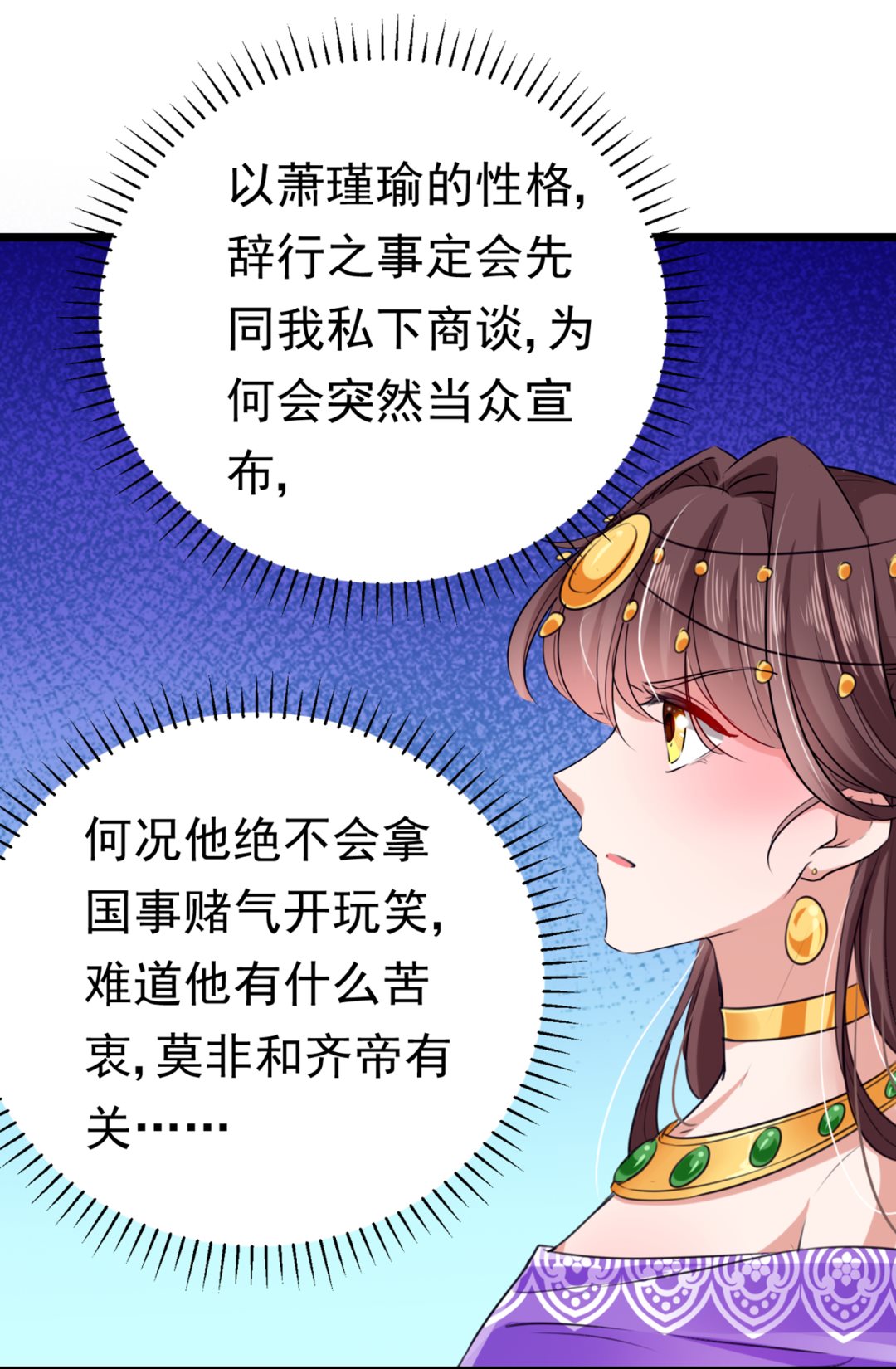 王爺不能撩 - 第296話 活着就是對你的懲罰(1/2) - 3