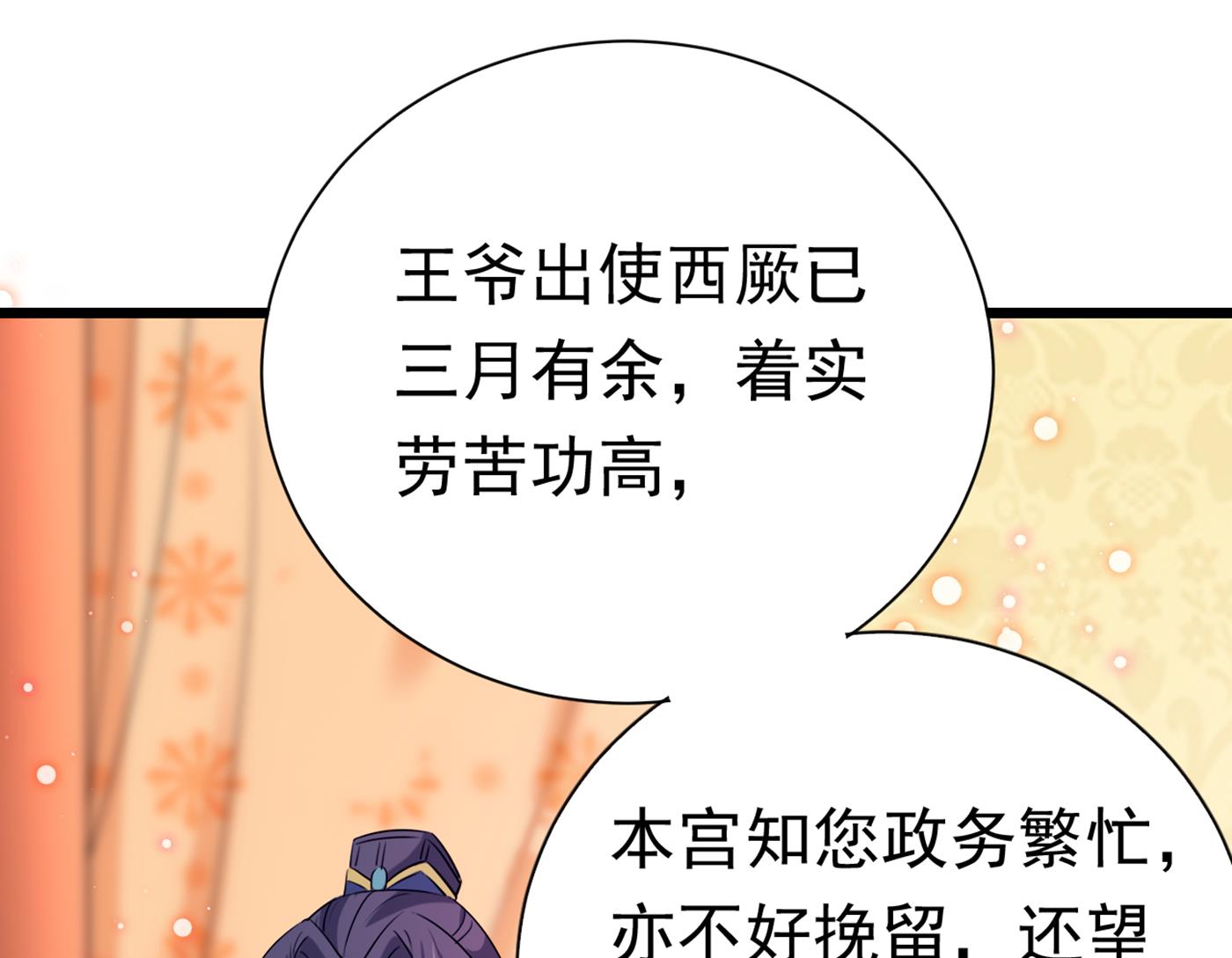 王爺不能撩 - 第296話 活着就是對你的懲罰(1/2) - 6