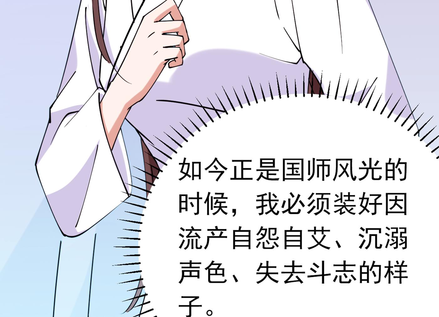 王爺不能撩 - 第298話 兩個蕭瑾瑜？！(1/2) - 8