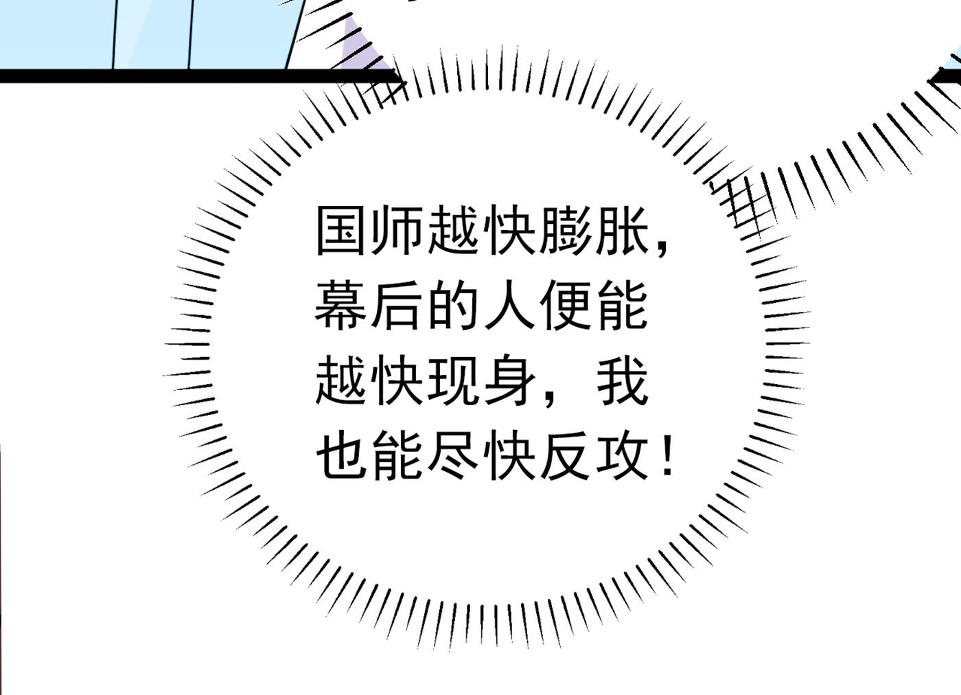 王爺不能撩 - 第298話 兩個蕭瑾瑜？！(1/2) - 1