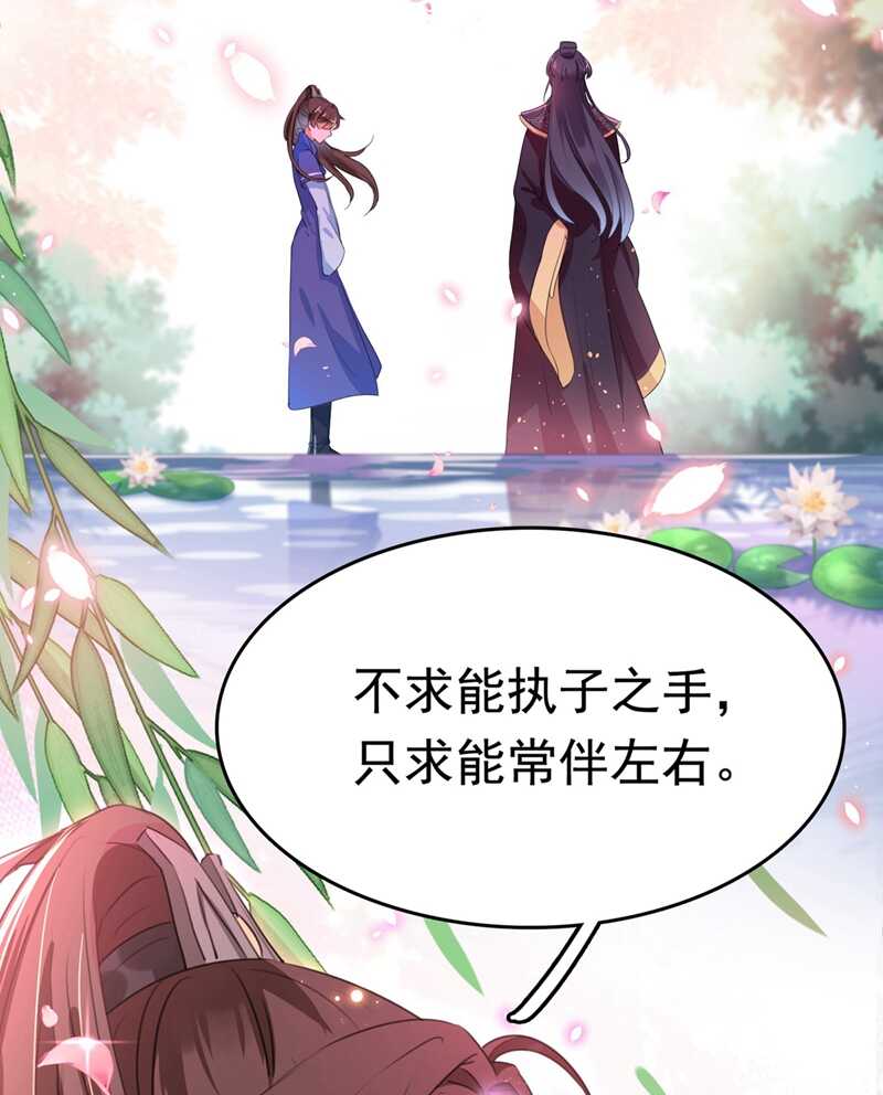 王爺不能撩 - 第300話 被榨乾了！ - 5