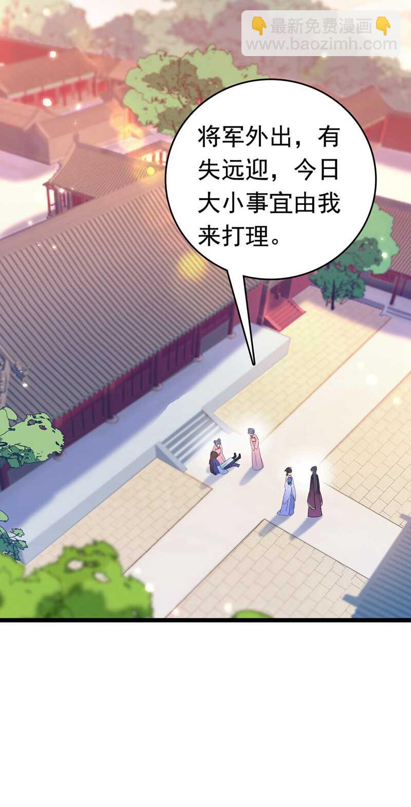 王爺不能撩 - 第300話 被榨乾了！ - 4