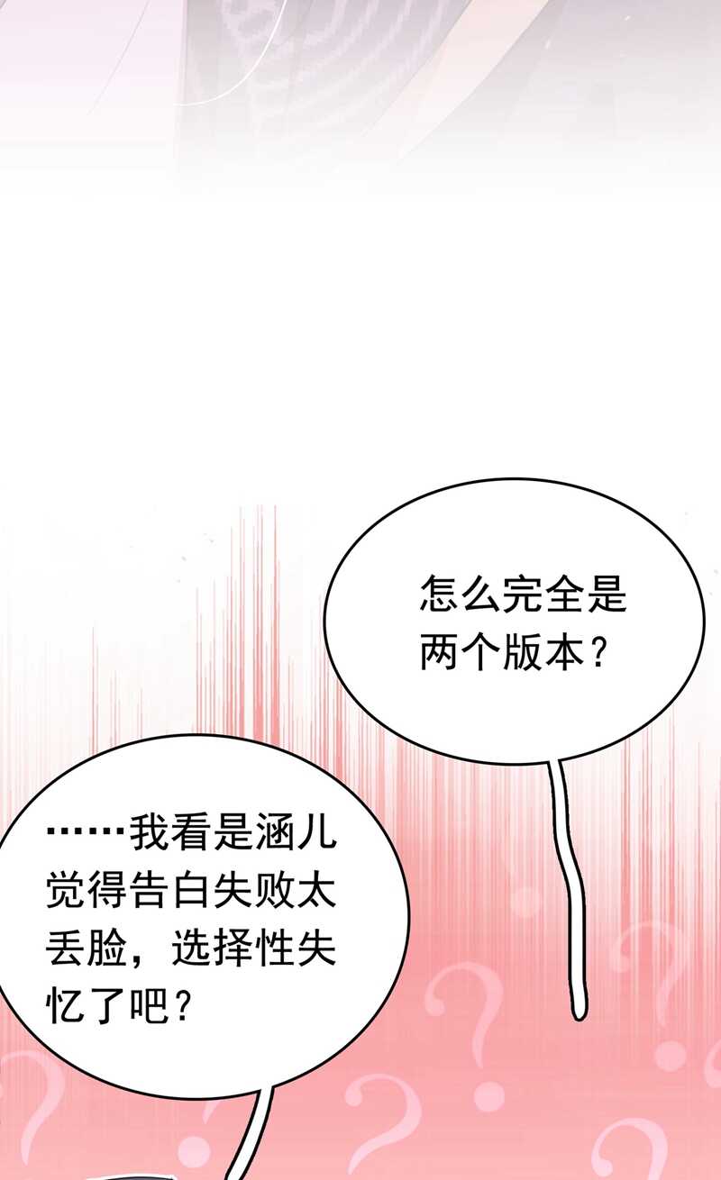 王爺不能撩 - 第300話 被榨乾了！ - 7