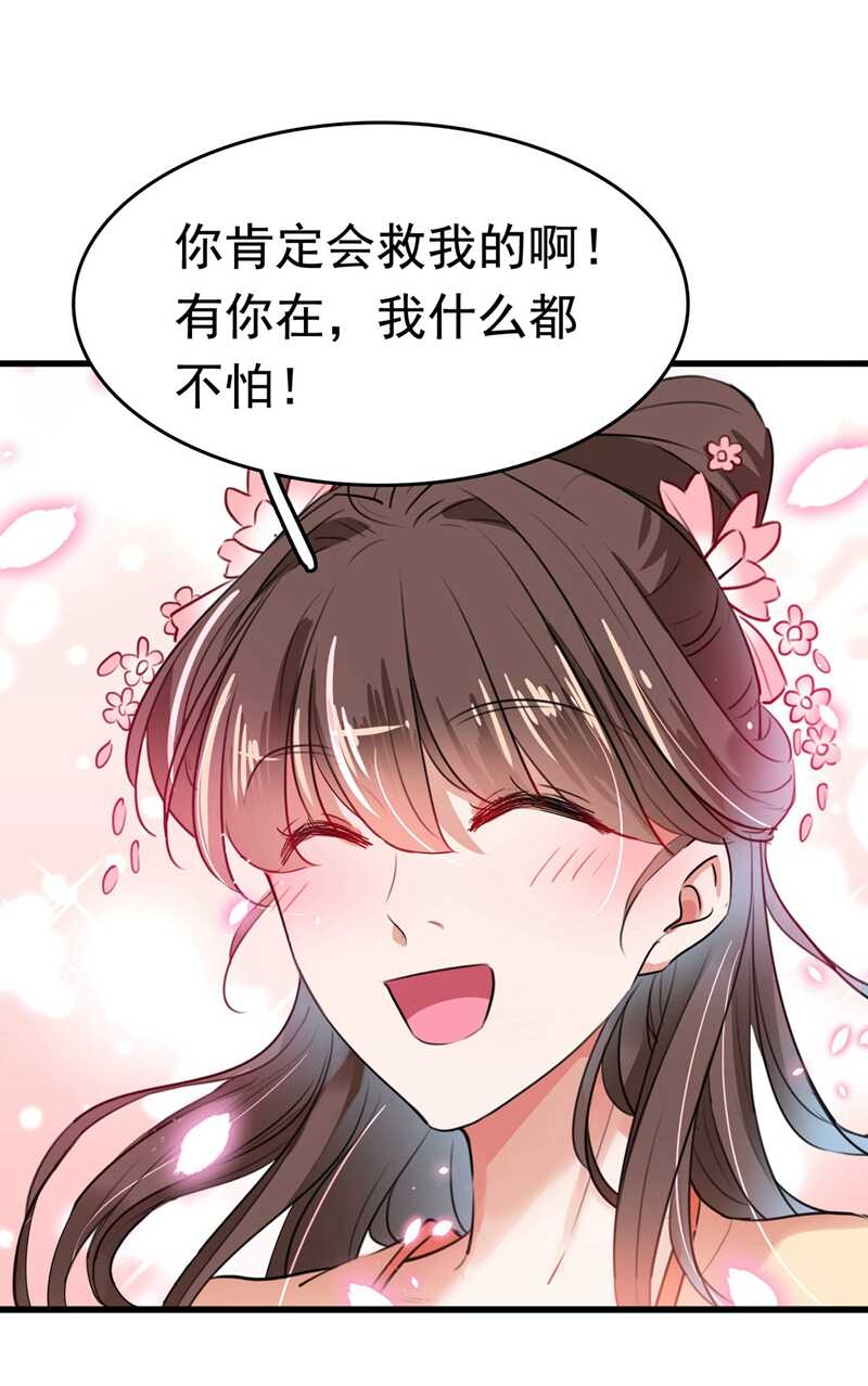 王爷不能撩 - 第300话 被榨干了！ - 7