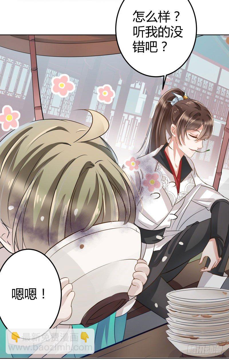 王爺不能撩 - 7 逛街(1/2) - 6