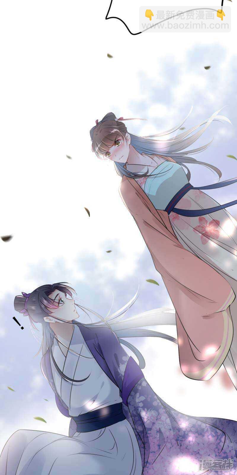 王爺不能撩 - 71 不要叫我娘子！ - 2