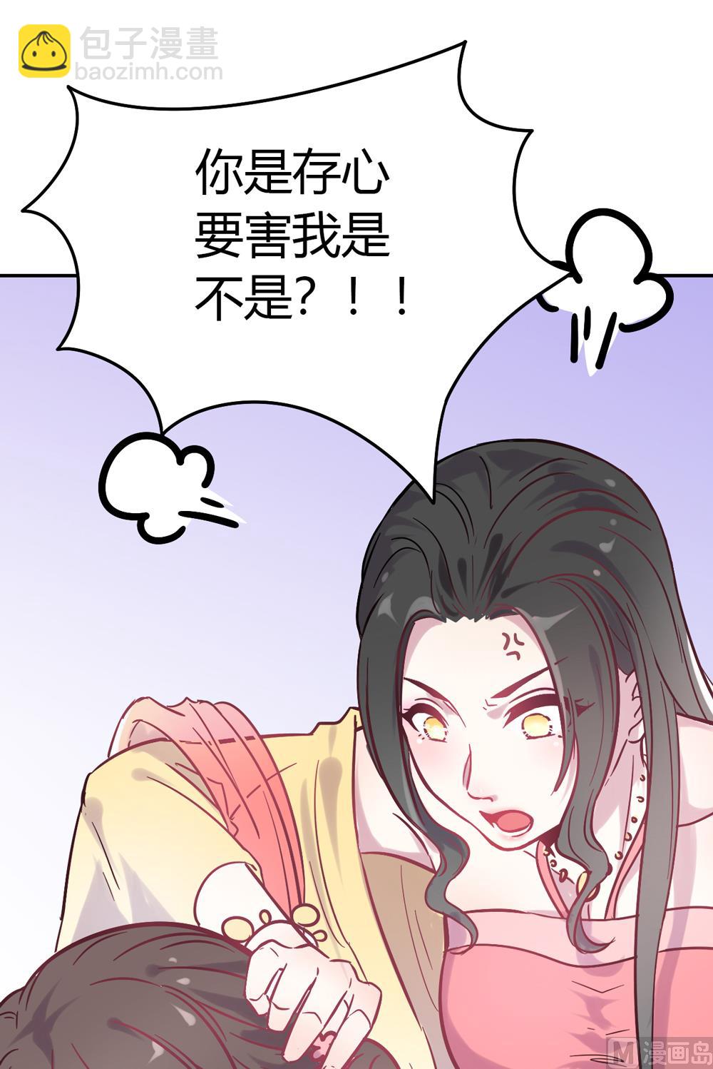 第2话 王爷别这样(1/4)-第2话