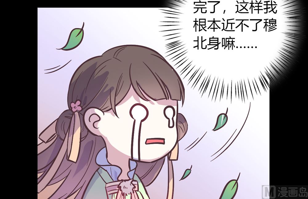 第2话 王爷别这样(1/4)-第2话