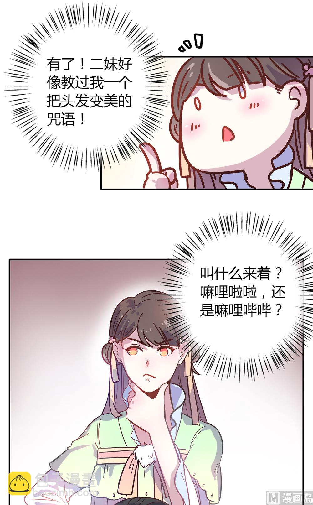 第2话 王爷别这样(1/4)-第2话