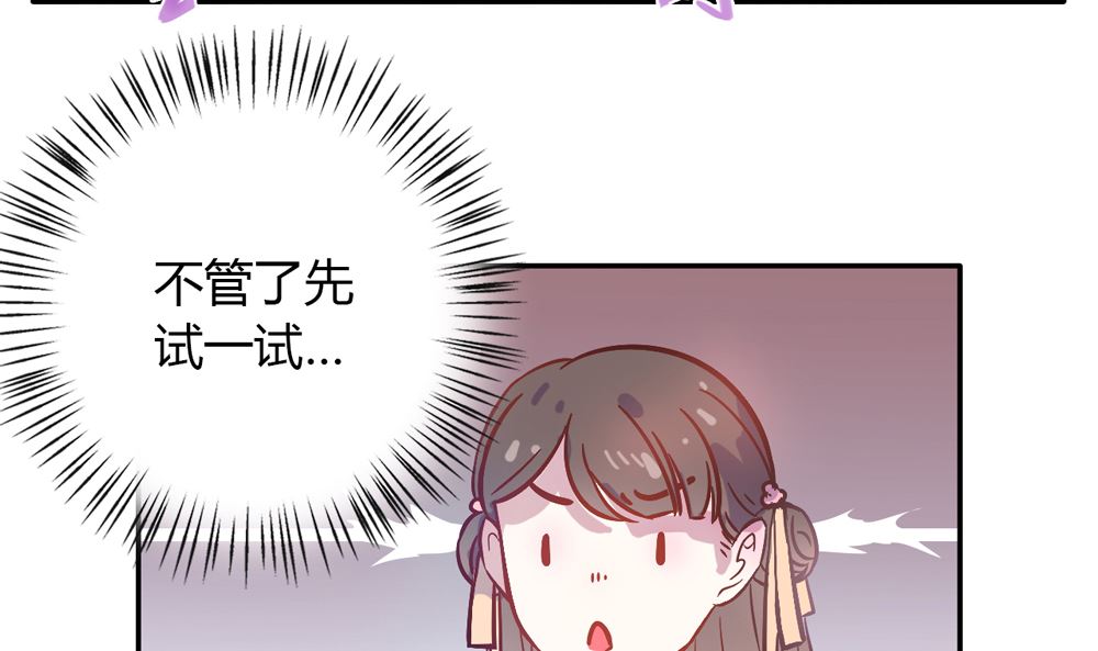 第2话 王爷别这样(1/4)-第2话