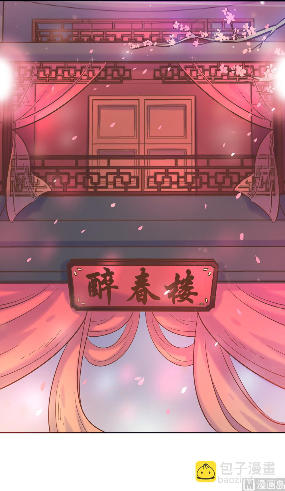 第2话 王爷别这样(1/4)-第2话