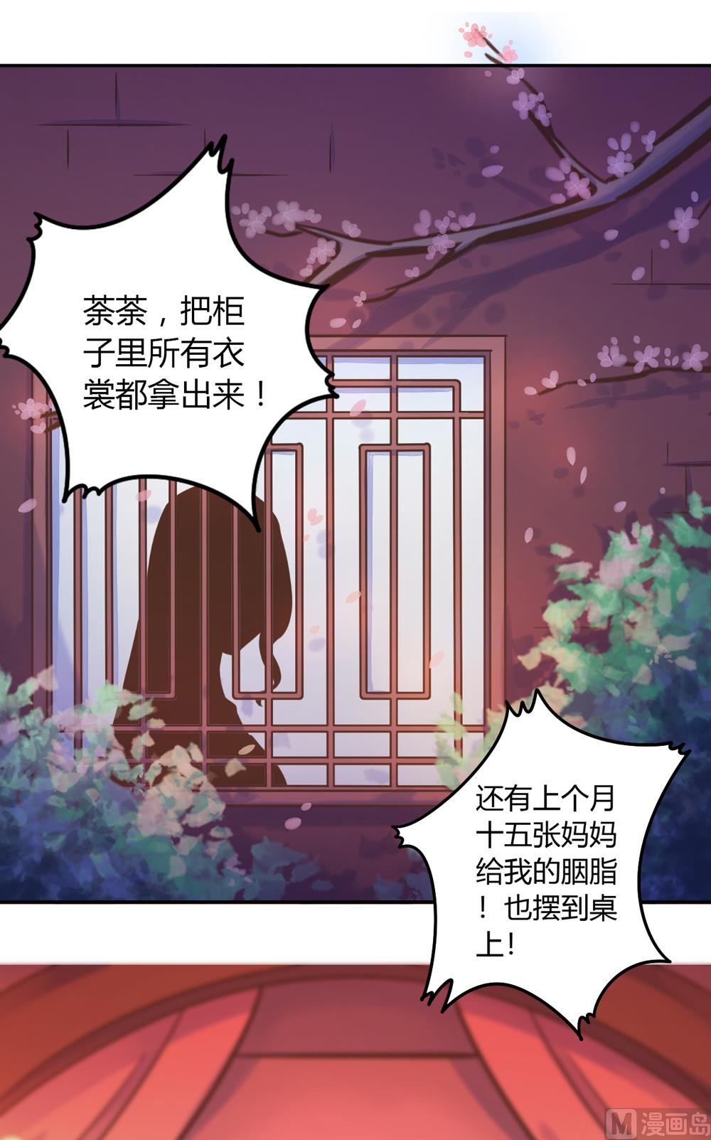 第2话 王爷别这样(1/4)-第2话