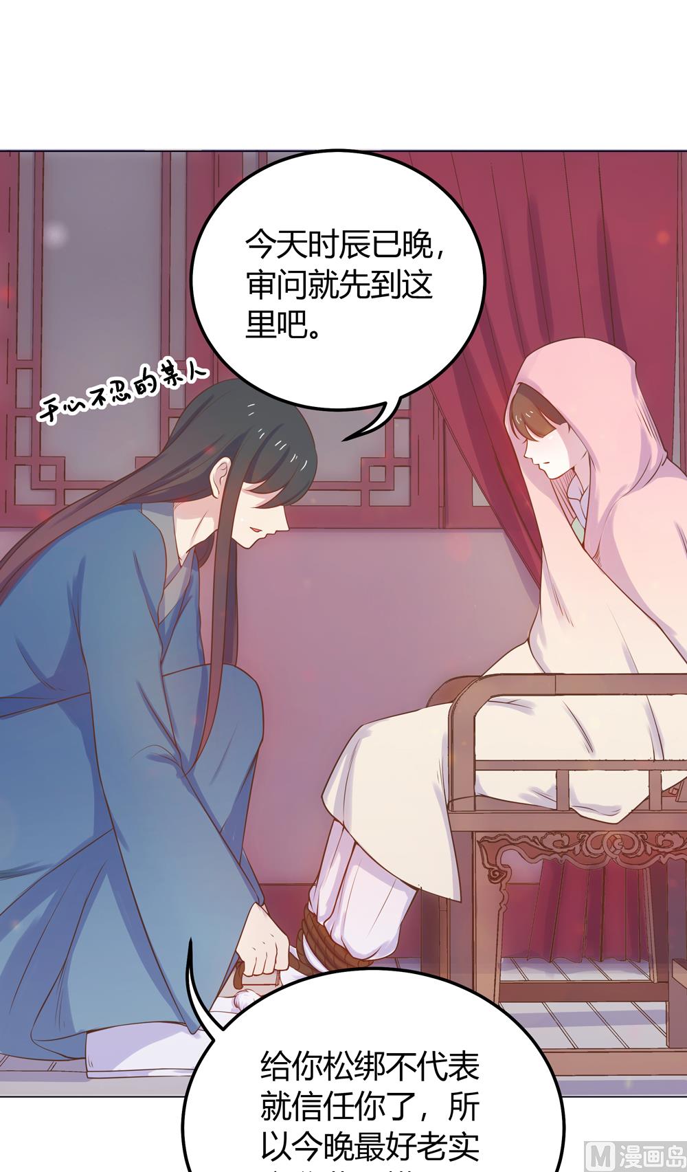 第12话 就这么急着上本王的床吗(1/3)-第12话