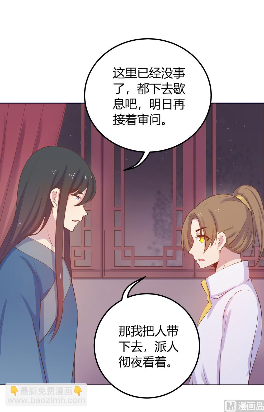 第12话 就这么急着上本王的床吗(1/3)-第12话