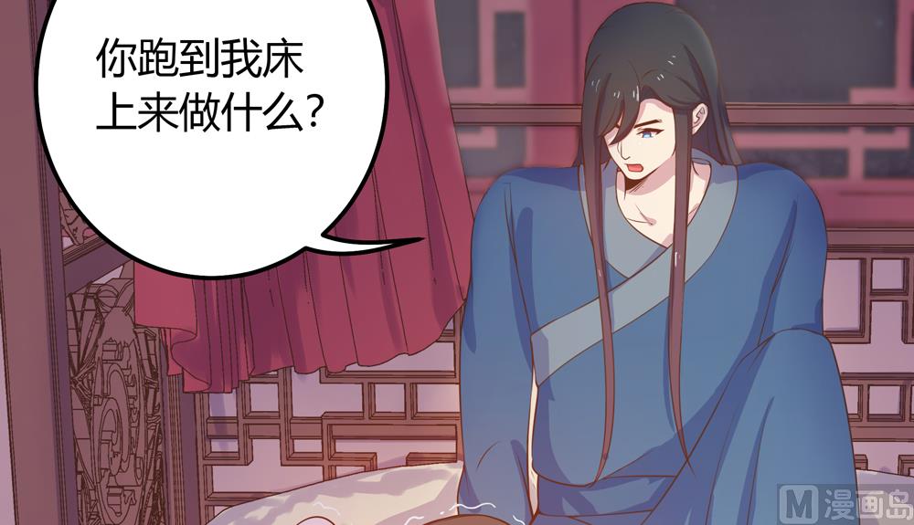 第12话 就这么急着上本王的床吗(1/3)-第12话