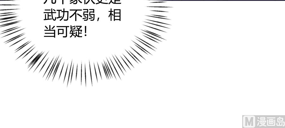 第14话 你这蠢货来的真是时候(1/3)-第14话