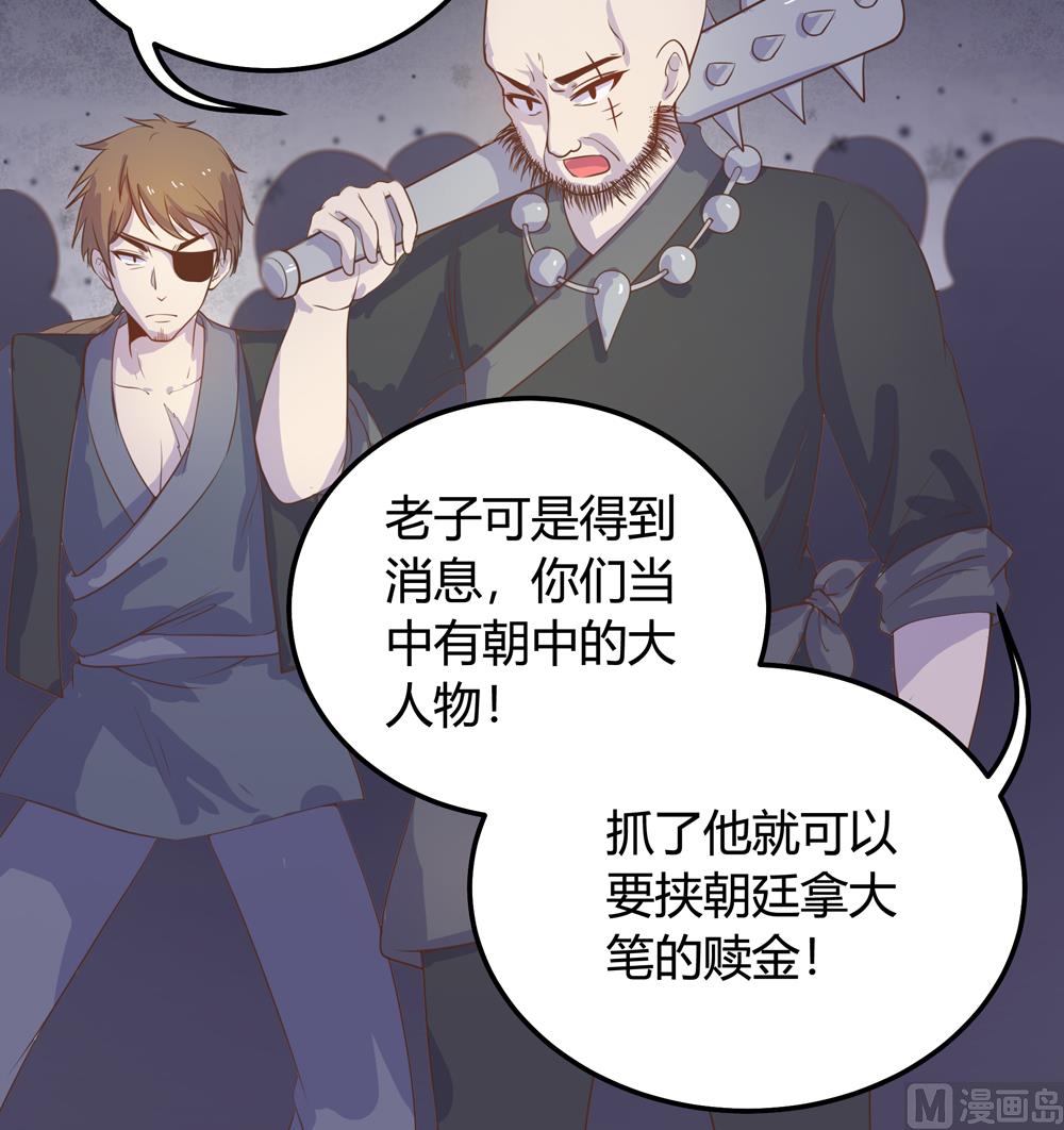 第14话 你这蠢货来的真是时候(1/3)-第14话